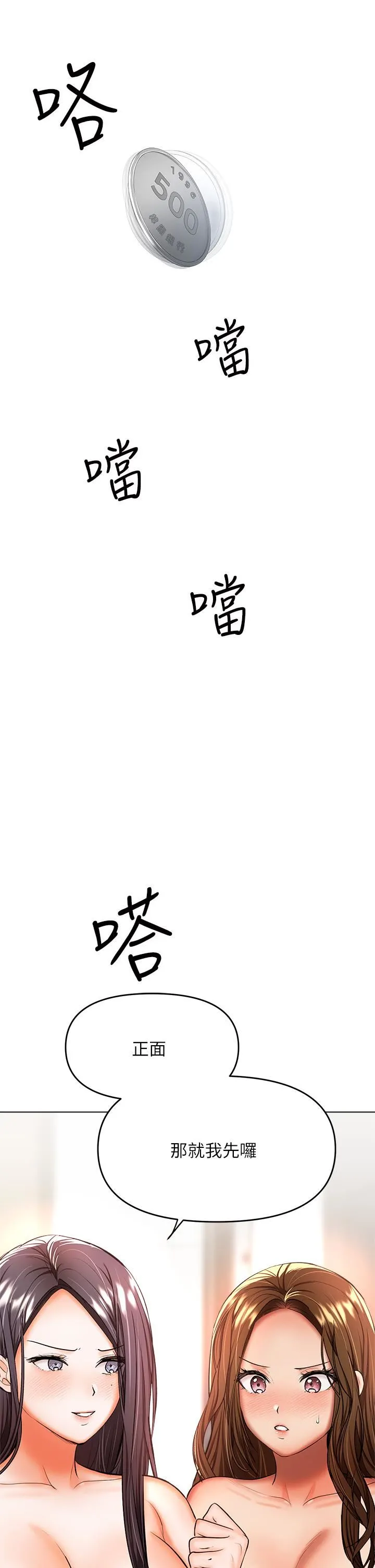 干爹，请多指教 第39话-美味小穴排排站 第7页
