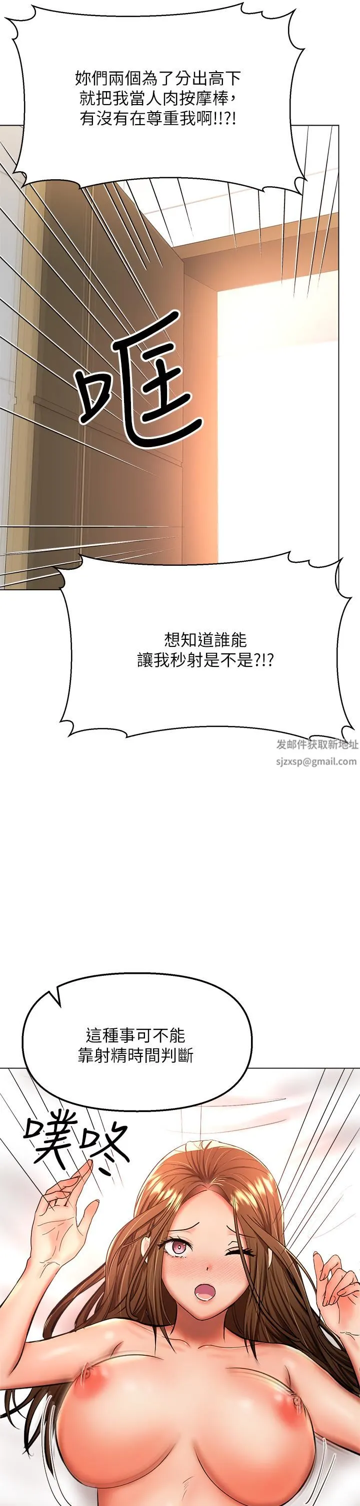 干爹，请多指教 第39话-美味小穴排排站 第50页
