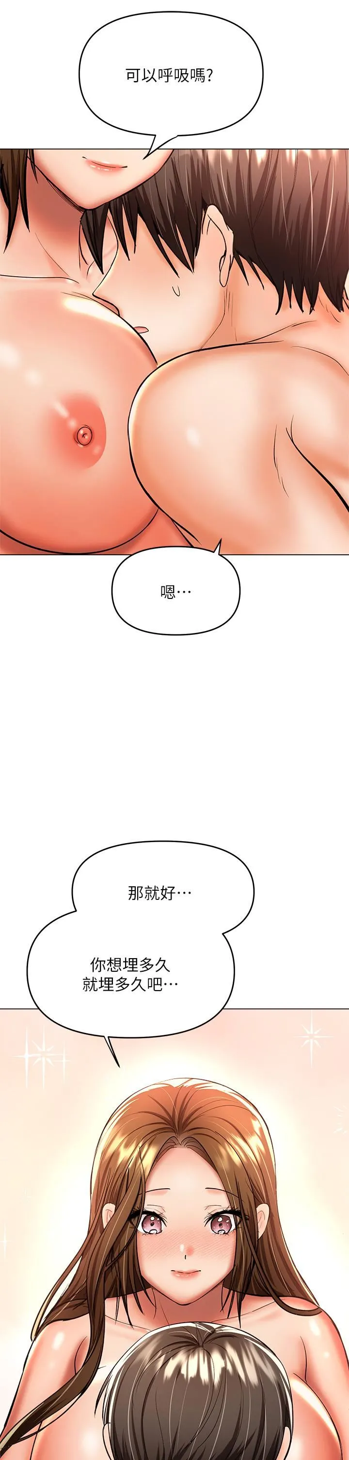 干爹，请多指教 第39话-美味小穴排排站 第27页