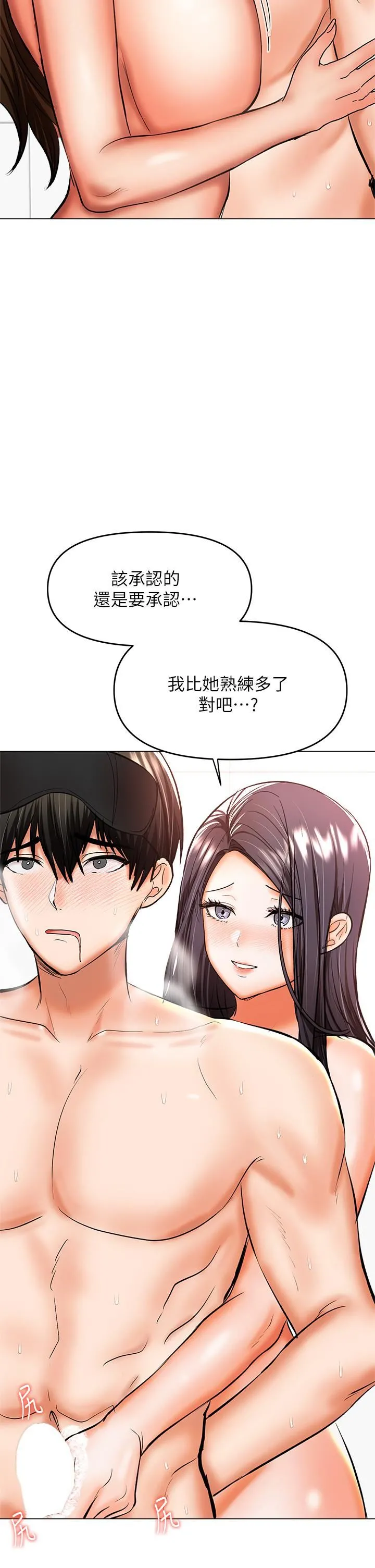 干爹，请多指教 第39话-美味小穴排排站 第33页