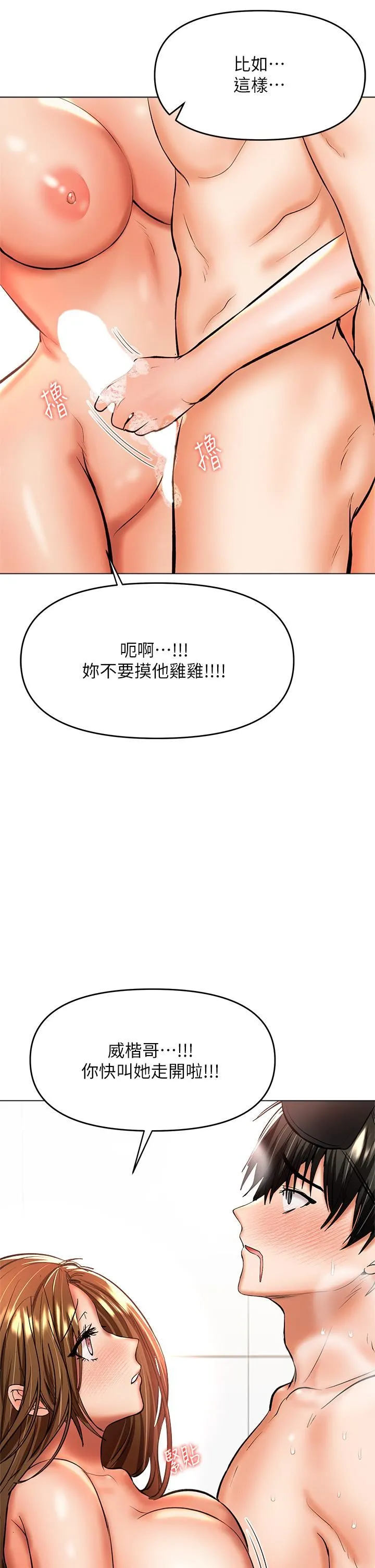 干爹，请多指教 第39话-美味小穴排排站 第32页