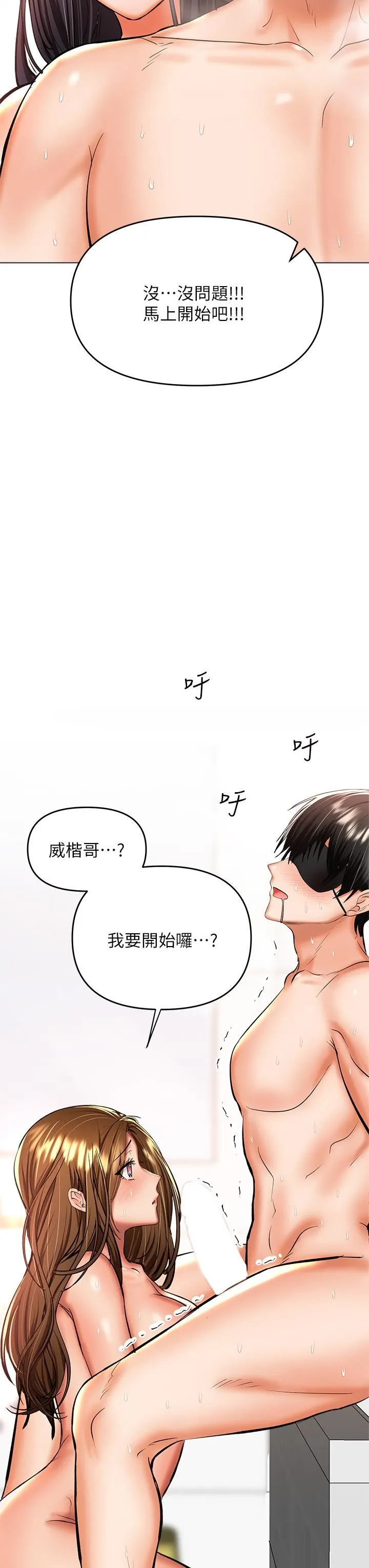 干爹，请多指教 第39话-美味小穴排排站 第38页