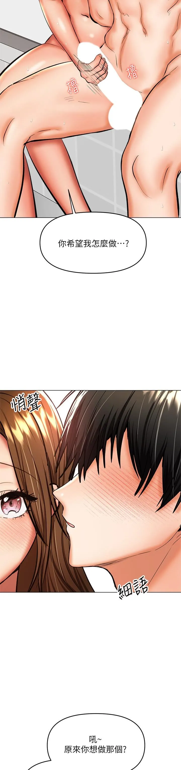 干爹，请多指教 第39话-美味小穴排排站 第25页