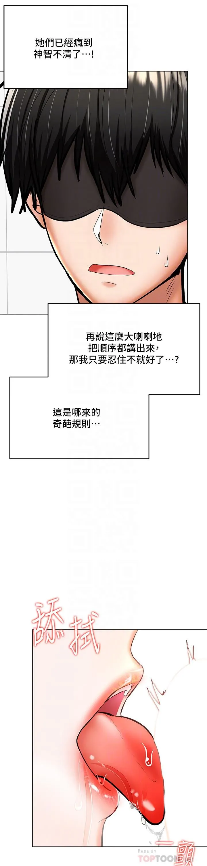 干爹，请多指教 第39话-美味小穴排排站 第10页