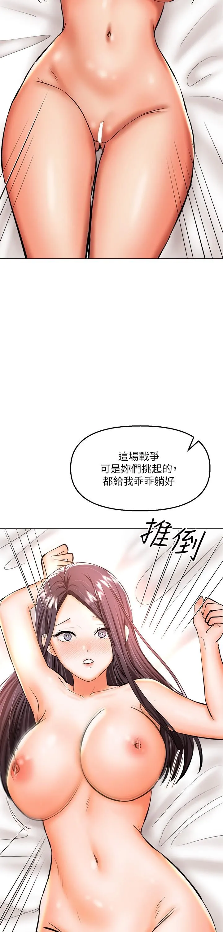 干爹，请多指教 第39话-美味小穴排排站 第51页