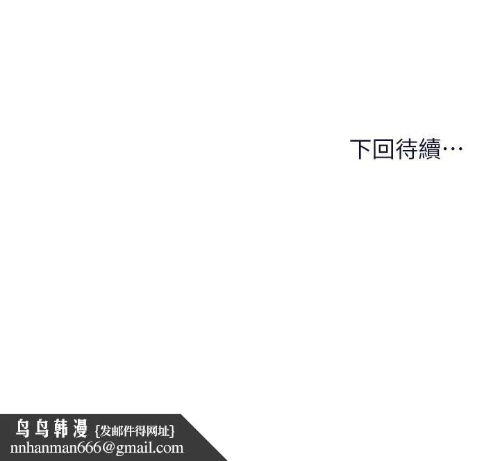 干爹，请多指教 第39话-美味小穴排排站 第54页
