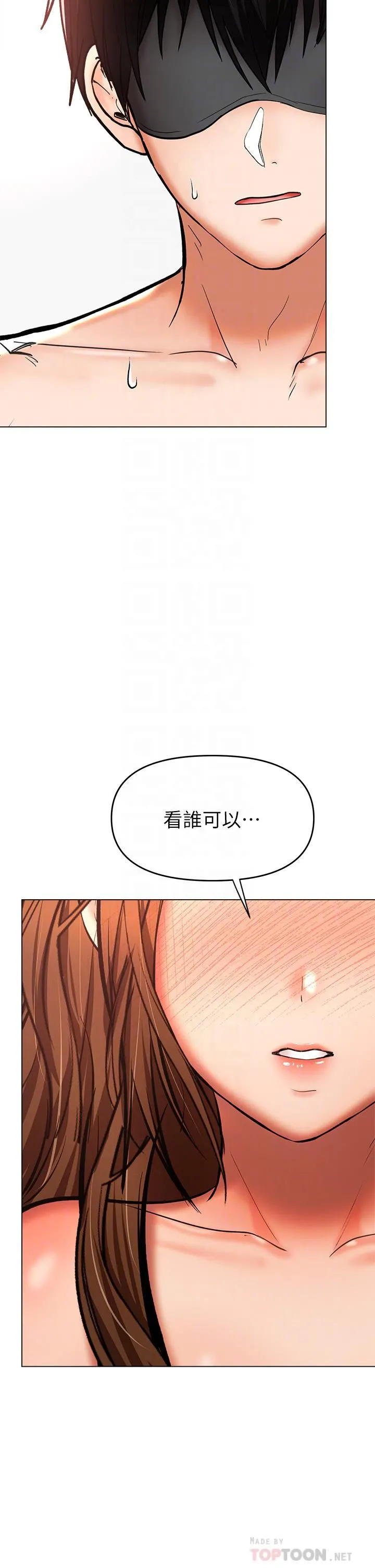 干爹，请多指教 第39话-美味小穴排排站 第4页