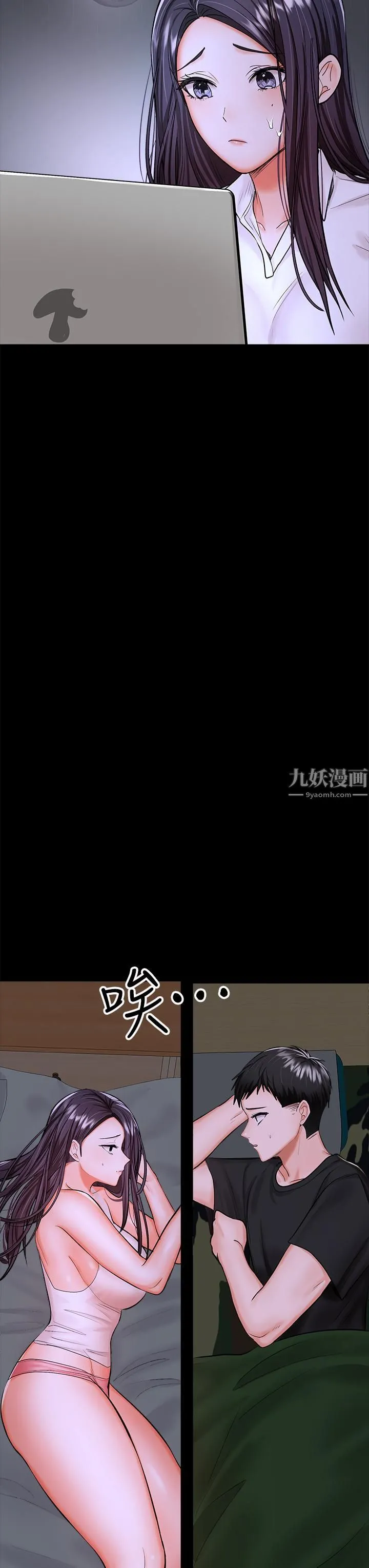 干爹，请多指教 第20话-火辣的性感战袍 第56页
