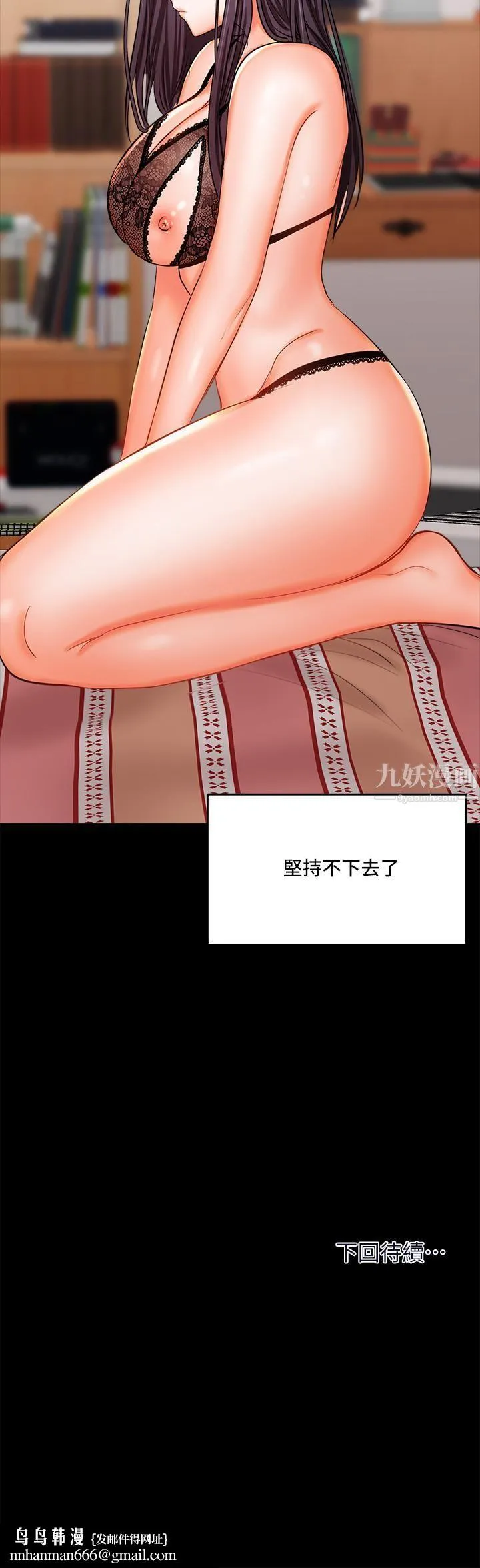 干爹，请多指教 第20话-火辣的性感战袍 第71页