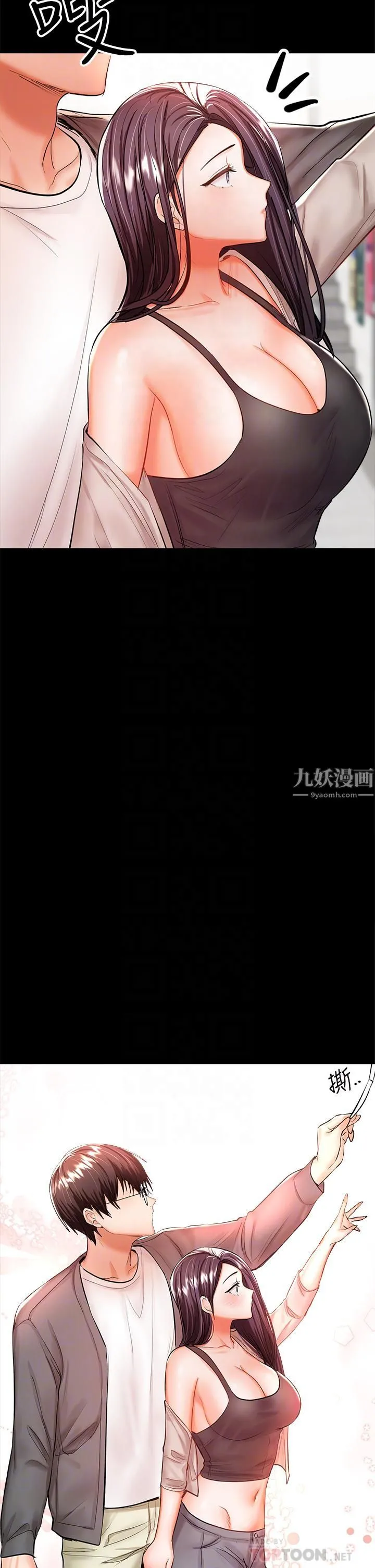 干爹，请多指教 第20话-火辣的性感战袍 第14页