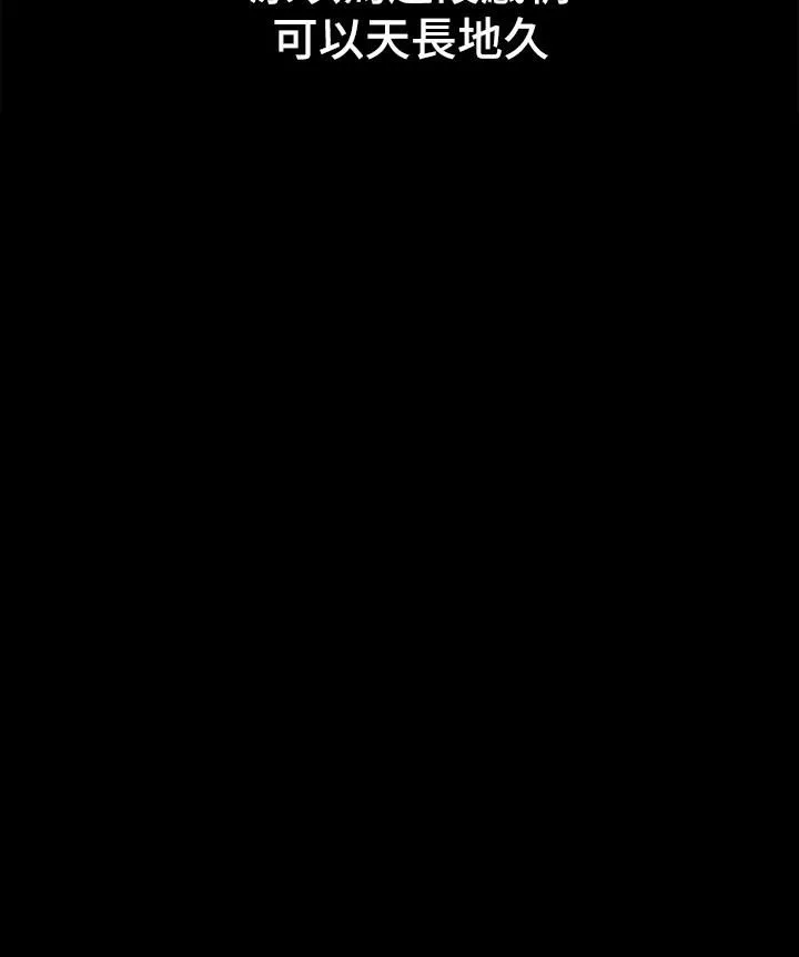 干爹，请多指教 第20话-火辣的性感战袍 第33页