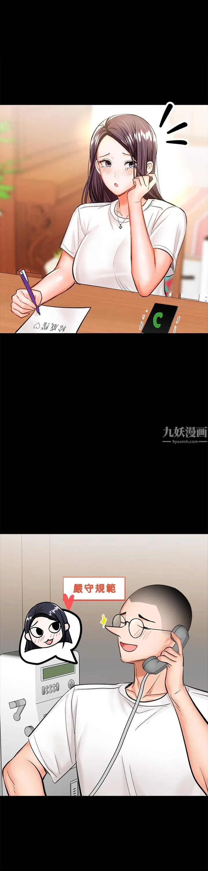 干爹，请多指教 第20话-火辣的性感战袍 第42页