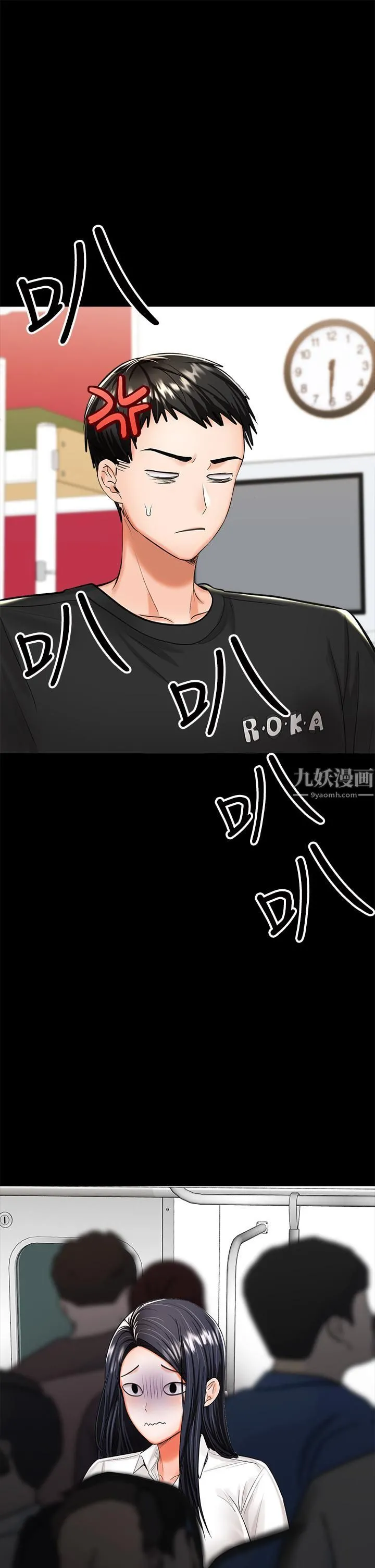 干爹，请多指教 第20话-火辣的性感战袍 第54页