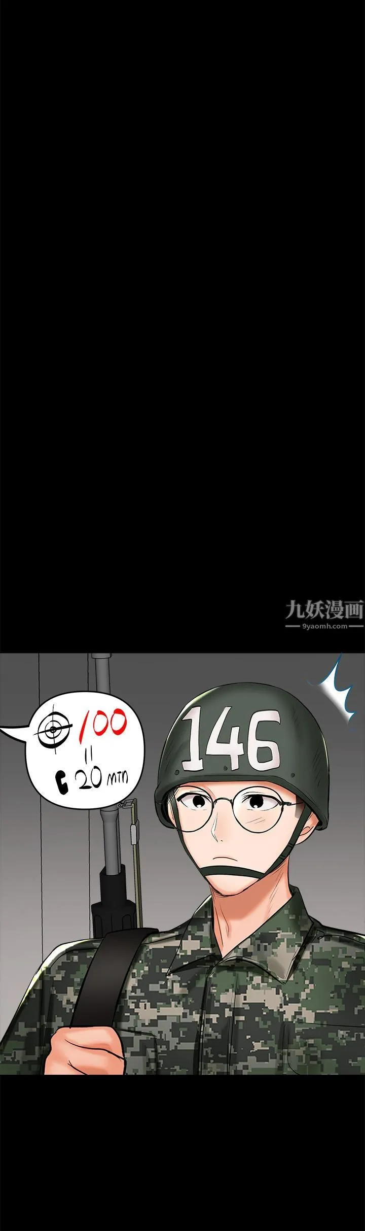 干爹，请多指教 第20话-火辣的性感战袍 第41页