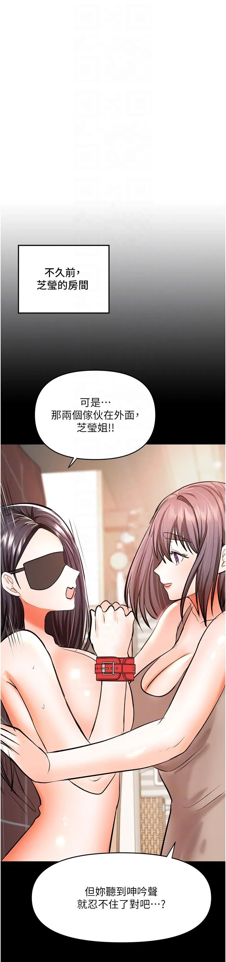 干爹，请多指教 第50话-与蕾丝边的2vs2大战 第30页