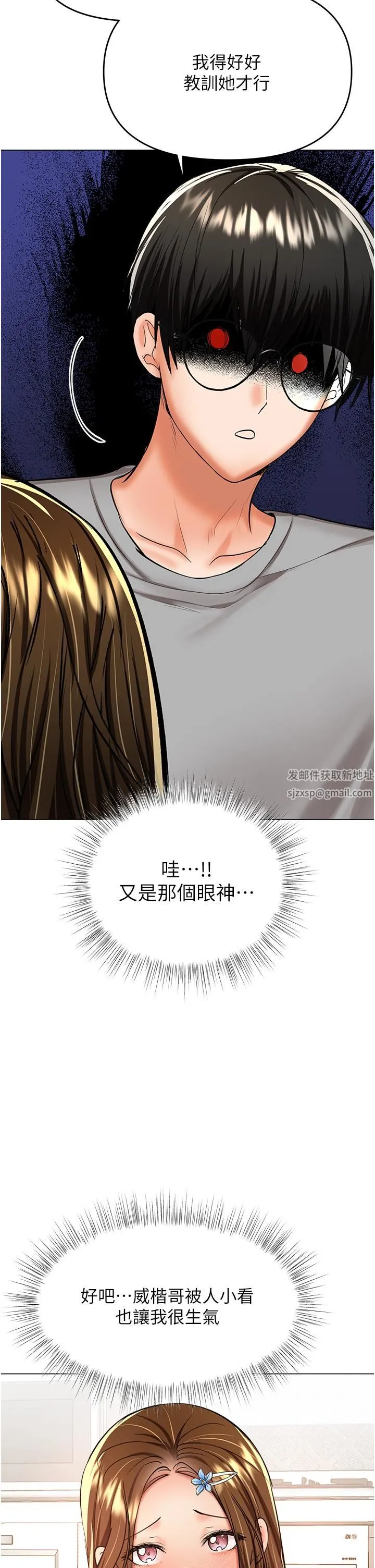 干爹，请多指教 第50话-与蕾丝边的2vs2大战 第44页