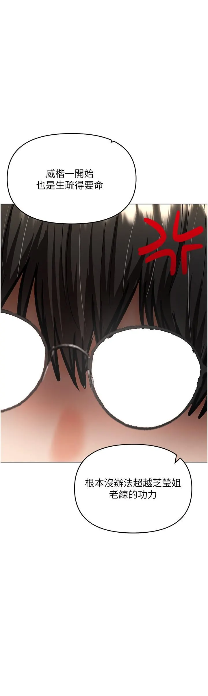 干爹，请多指教 第50话-与蕾丝边的2vs2大战 第40页