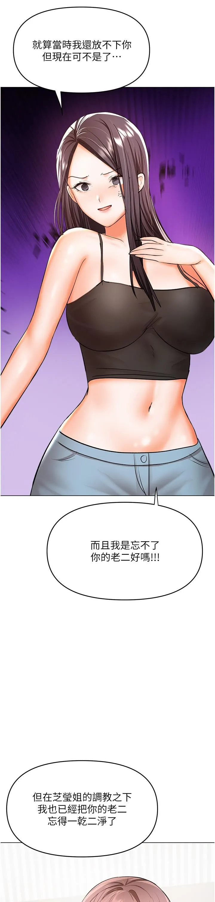 干爹，请多指教 第50话-与蕾丝边的2vs2大战 第37页