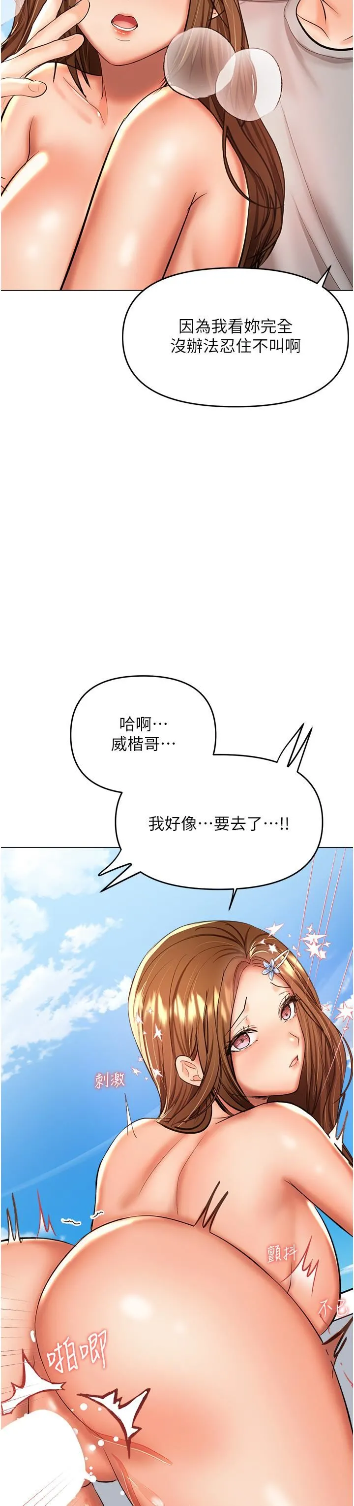 干爹，请多指教 第50话-与蕾丝边的2vs2大战 第12页