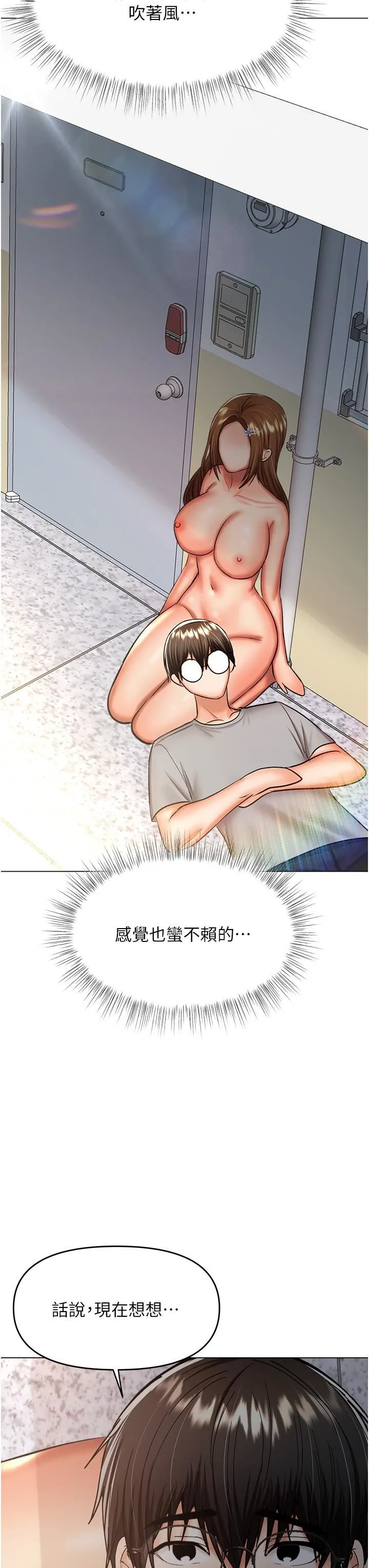 干爹，请多指教 第50话-与蕾丝边的2vs2大战 第21页