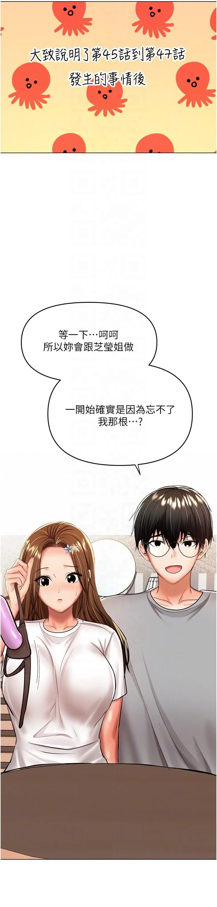 干爹，请多指教 第50话-与蕾丝边的2vs2大战 第32页