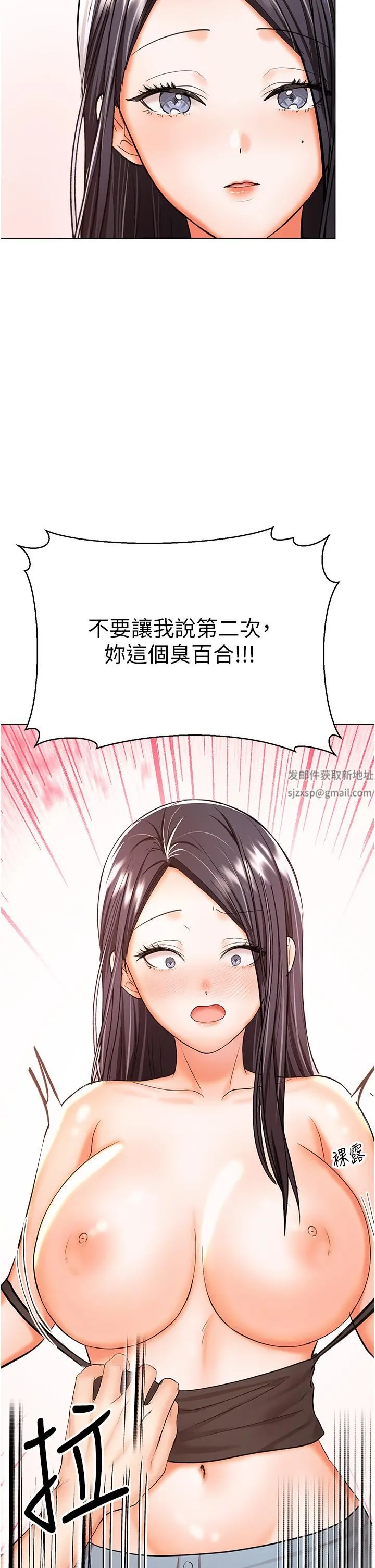 干爹，请多指教 第50话-与蕾丝边的2vs2大战 第42页