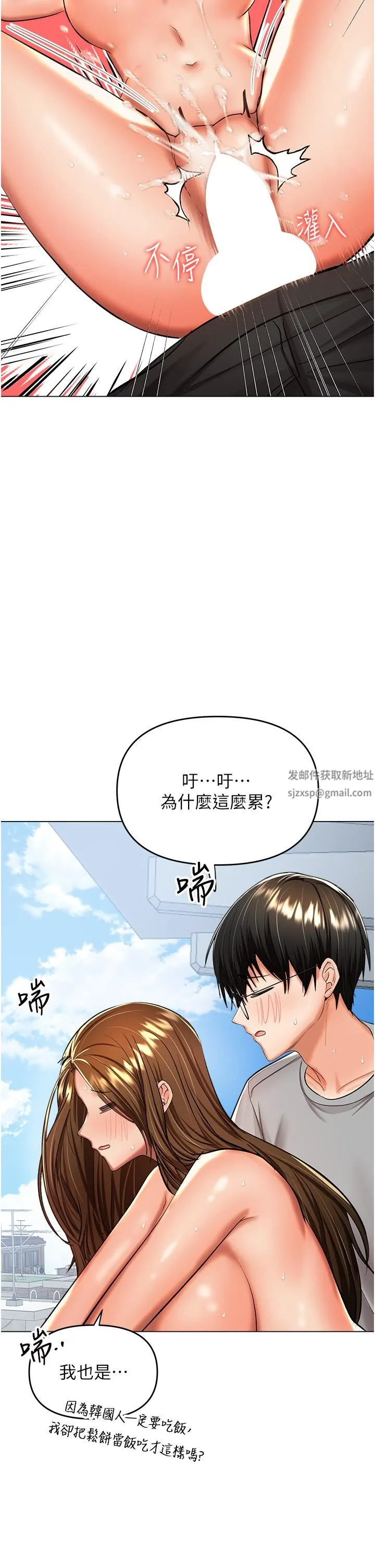 干爹，请多指教 第50话-与蕾丝边的2vs2大战 第15页
