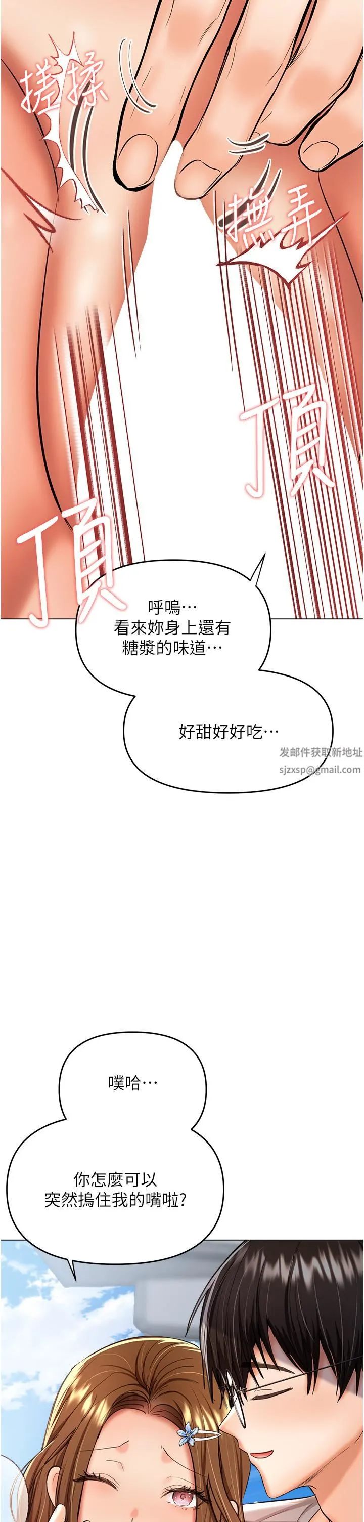 干爹，请多指教 第50话-与蕾丝边的2vs2大战 第11页