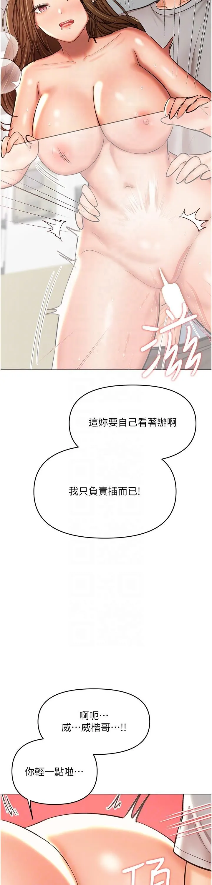 干爹，请多指教 第50话-与蕾丝边的2vs2大战 第6页