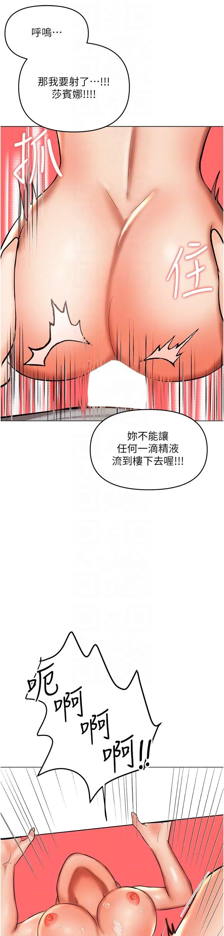 干爹，请多指教 第50话-与蕾丝边的2vs2大战 第14页