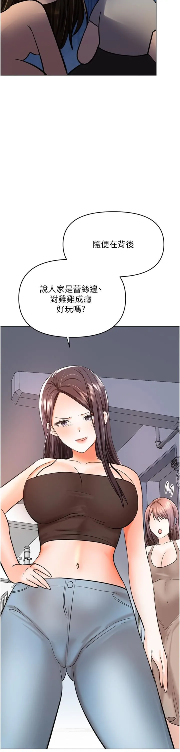 干爹，请多指教 第50话-与蕾丝边的2vs2大战 第29页