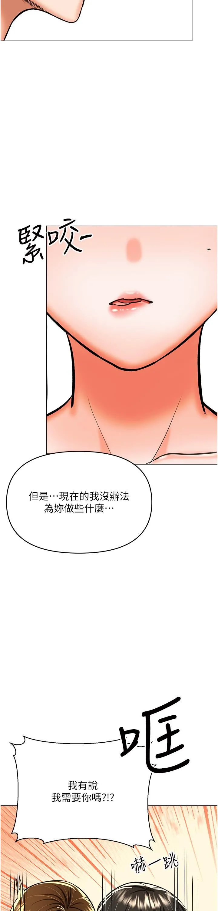 干爹，请多指教 第50话-与蕾丝边的2vs2大战 第35页
