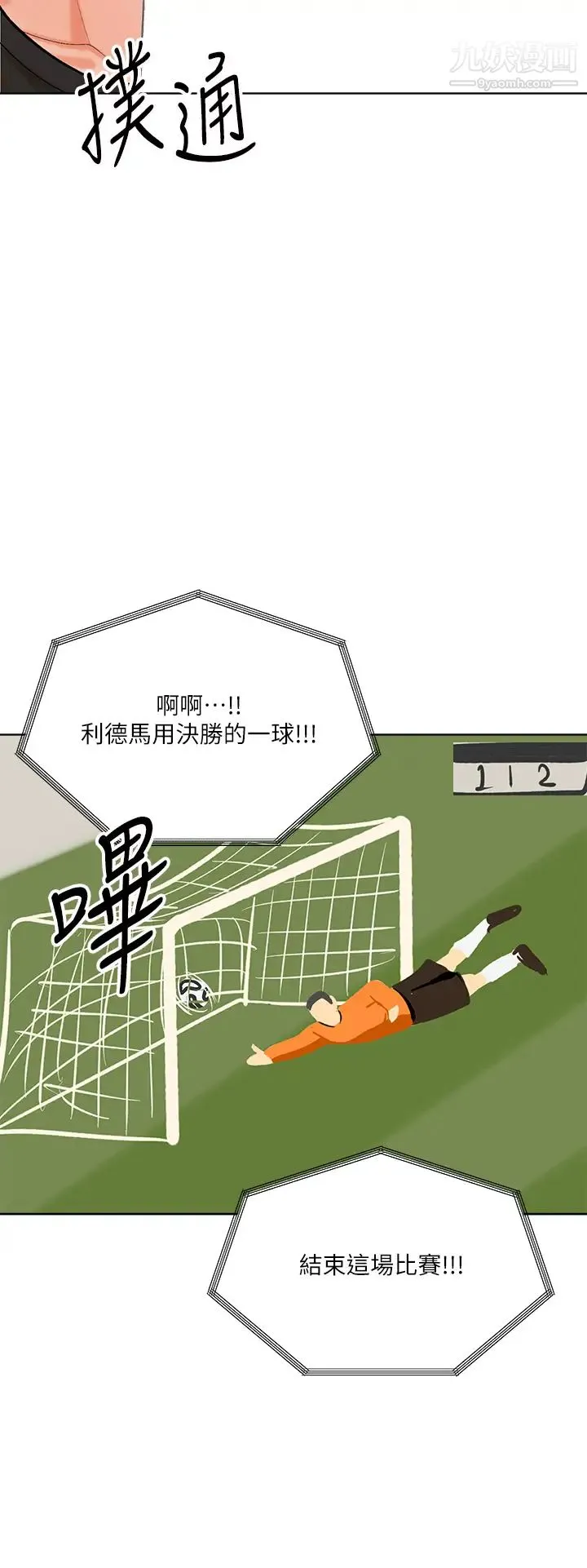 干爹，请多指教 第11话-我想跟你色色 第38页