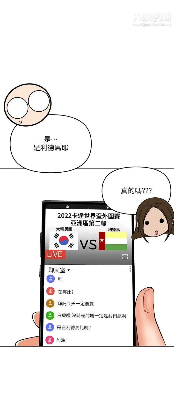 干爹，请多指教 第11话-我想跟你色色 第30页