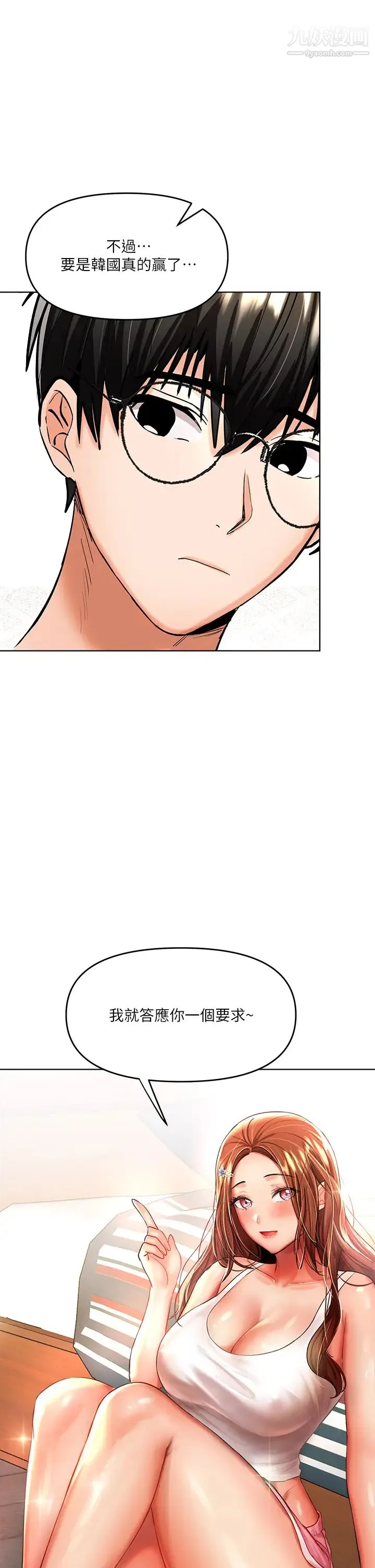 干爹，请多指教 第11话-我想跟你色色 第35页