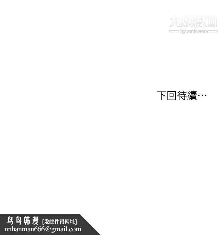 干爹，请多指教 第11话-我想跟你色色 第55页