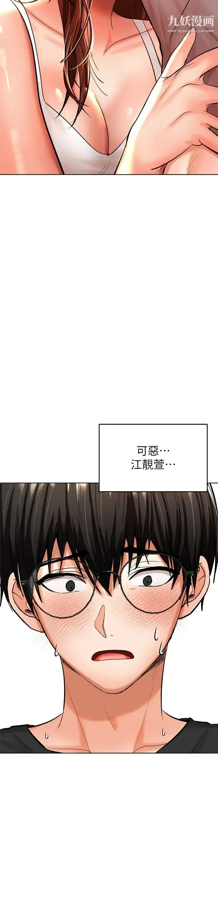 干爹，请多指教 第11话-我想跟你色色 第53页