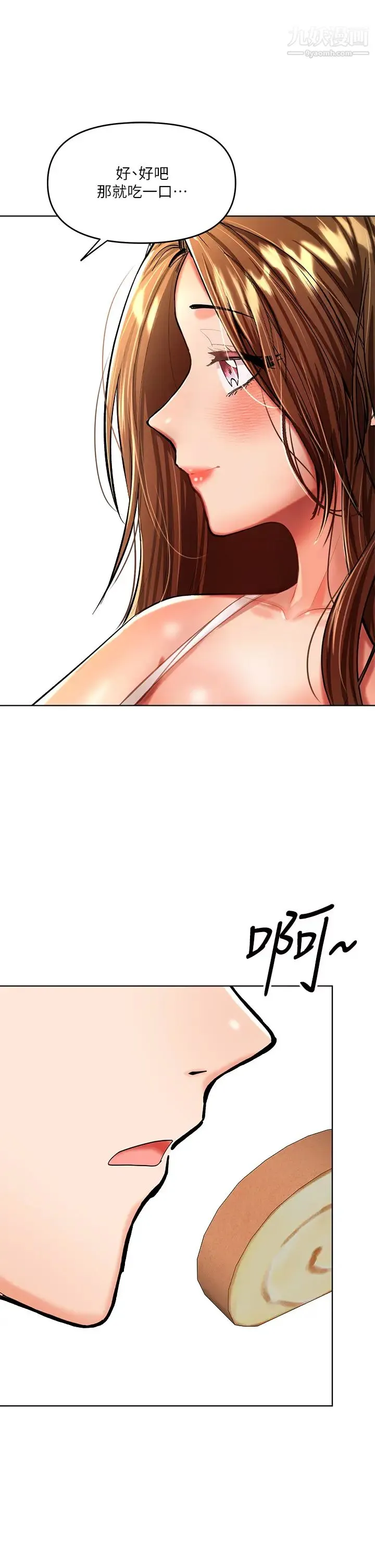 干爹，请多指教 第11话-我想跟你色色 第27页