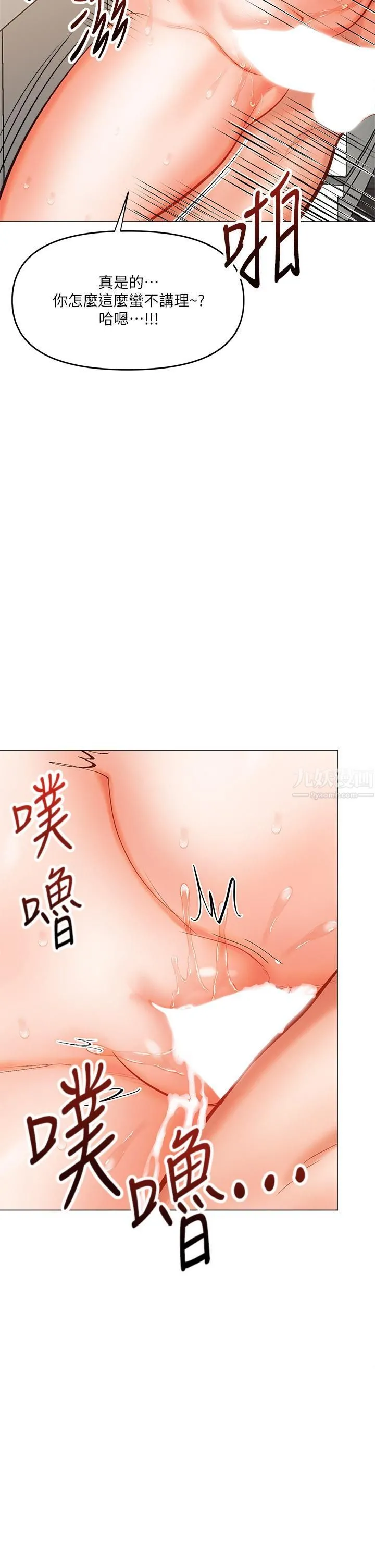 干爹，请多指教 第17话-忠于本能的激烈性爱 第51页