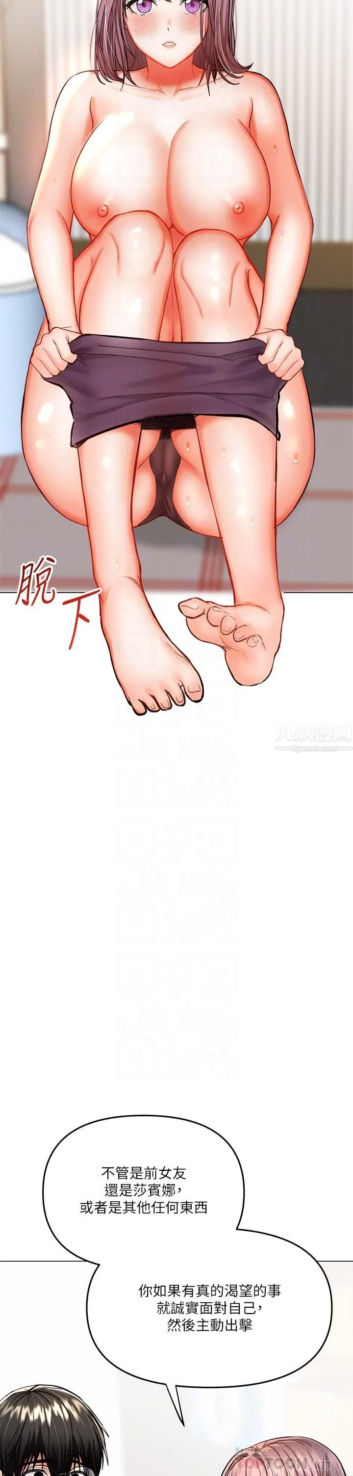干爹，请多指教 第17话-忠于本能的激烈性爱 第10页