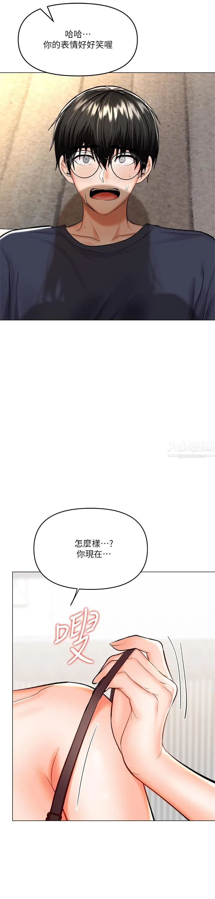 干爹，请多指教 第17话-忠于本能的激烈性爱 第5页