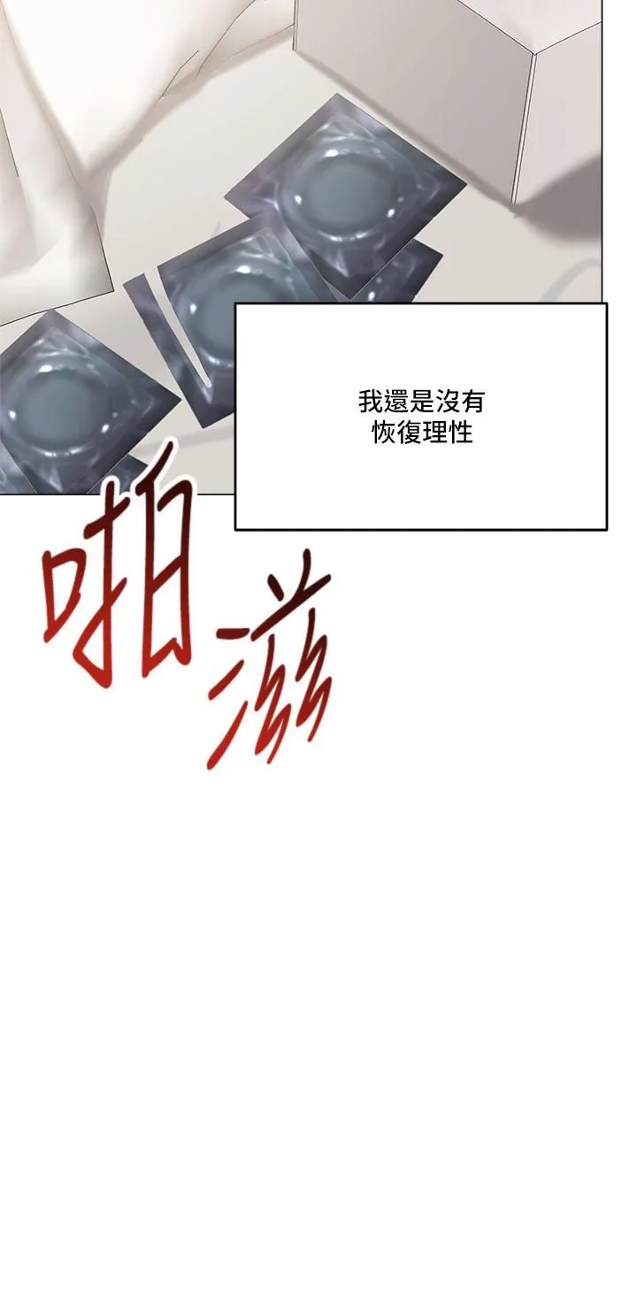 干爹，请多指教 第17话-忠于本能的激烈性爱 第49页
