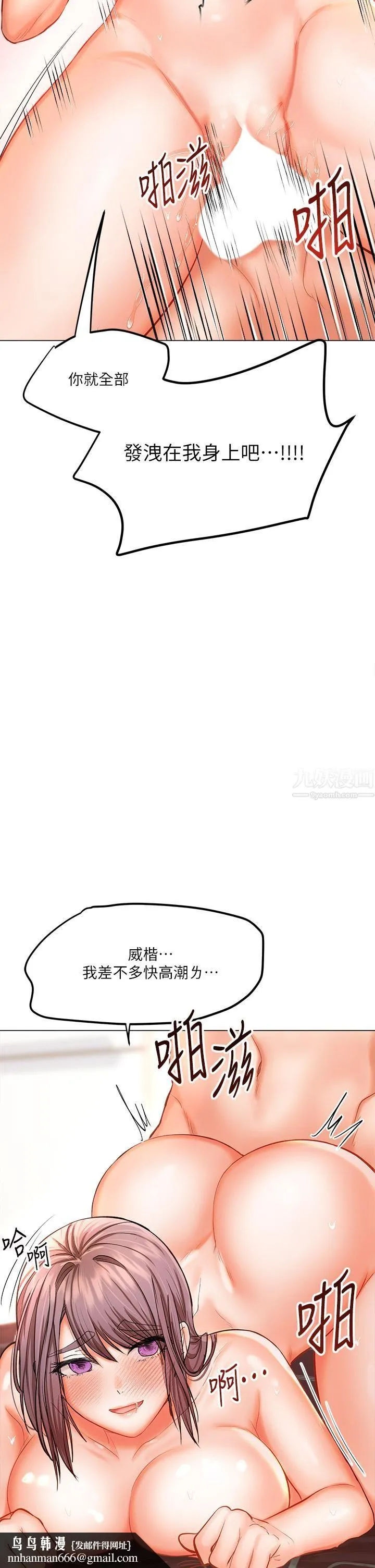 干爹，请多指教 第17话-忠于本能的激烈性爱 第33页