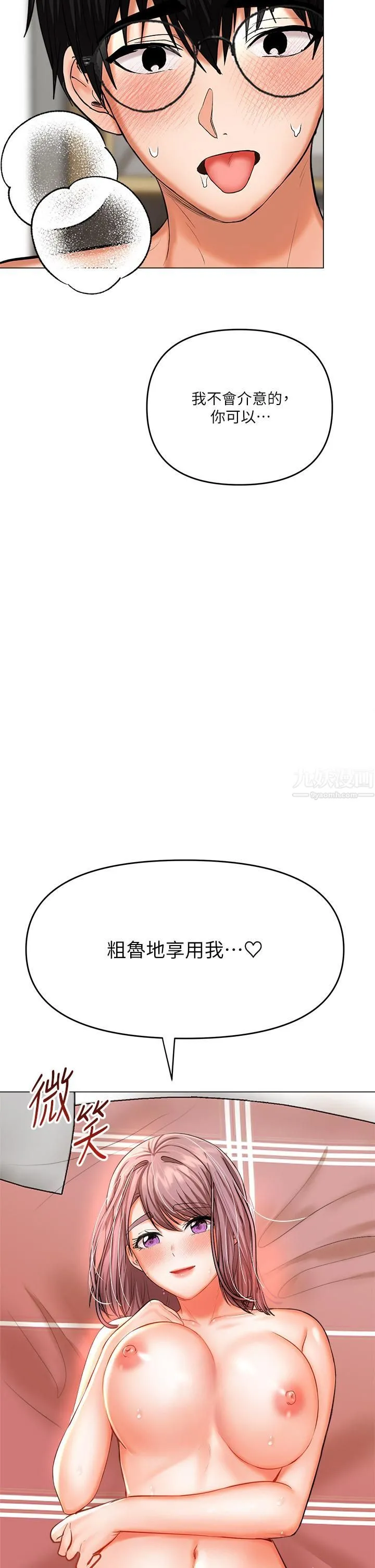 干爹，请多指教 第17话-忠于本能的激烈性爱 第25页