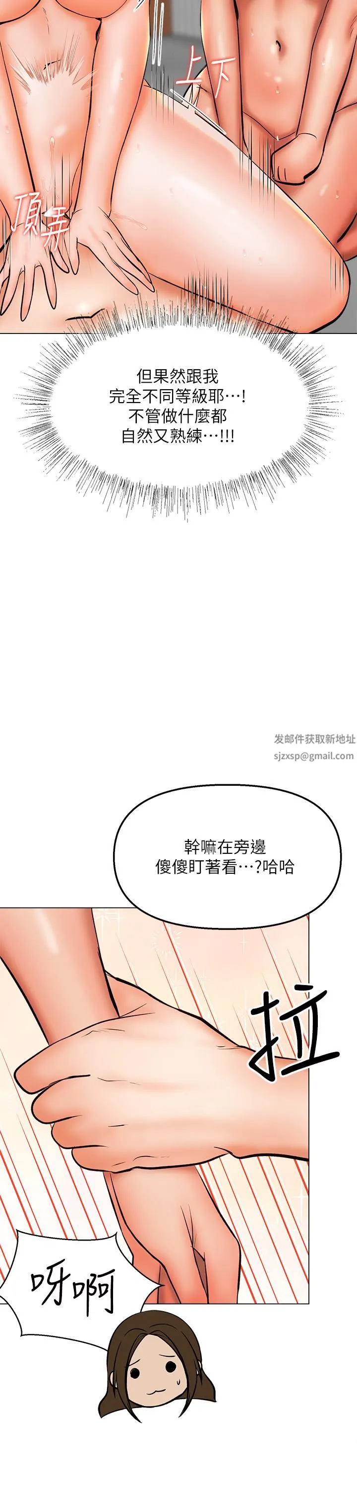 干爹，请多指教 第40话-别小看前女友的鲍鱼 第43页