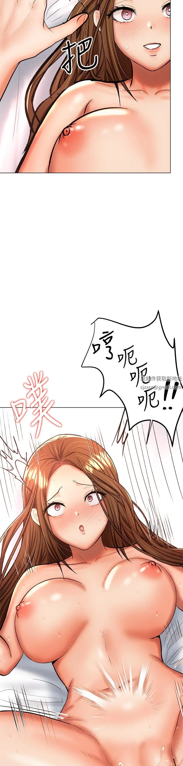 干爹，请多指教 第40话-别小看前女友的鲍鱼 第9页