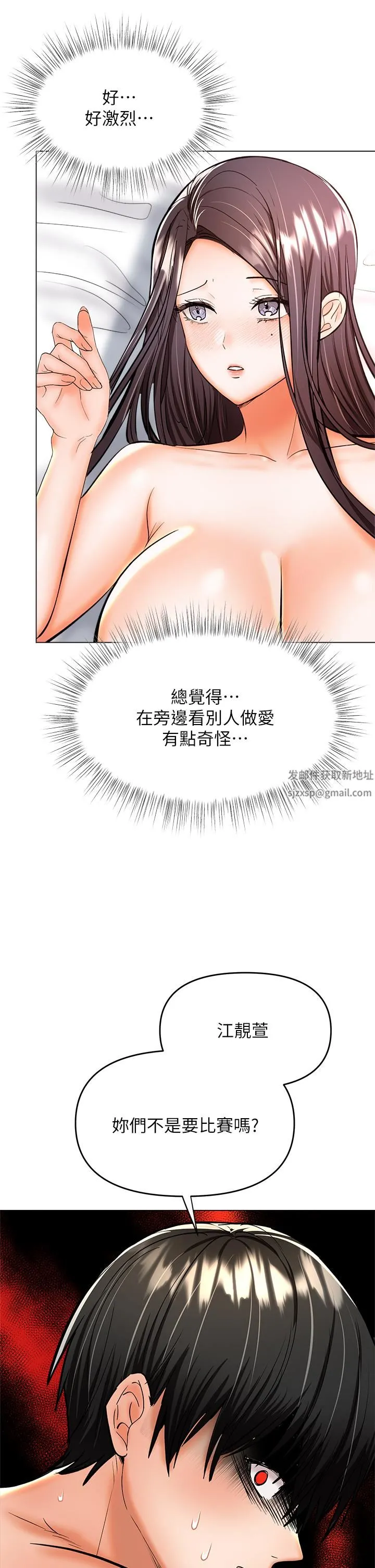 干爹，请多指教 第40话-别小看前女友的鲍鱼 第13页