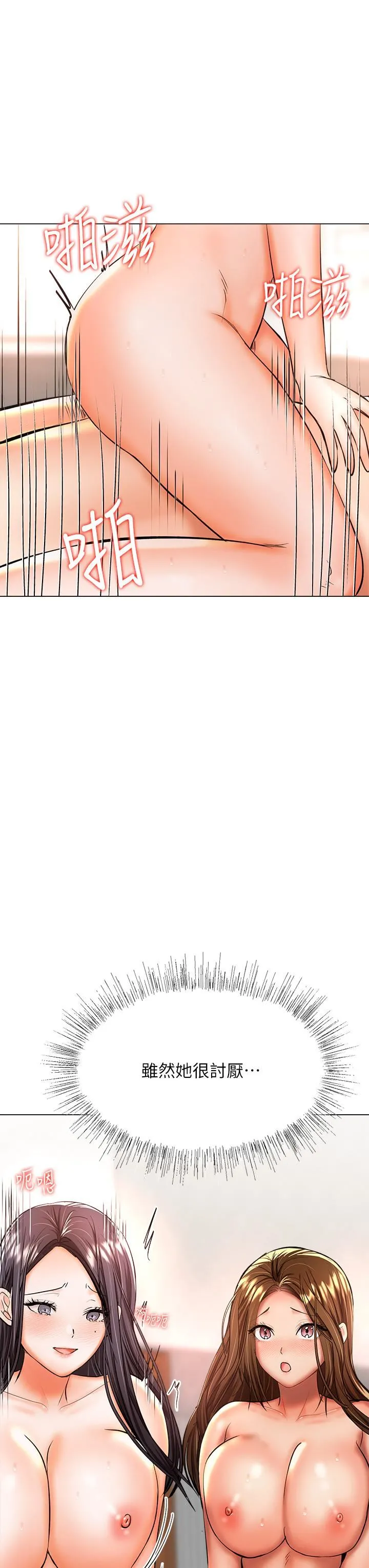干爹，请多指教 第40话-别小看前女友的鲍鱼 第42页
