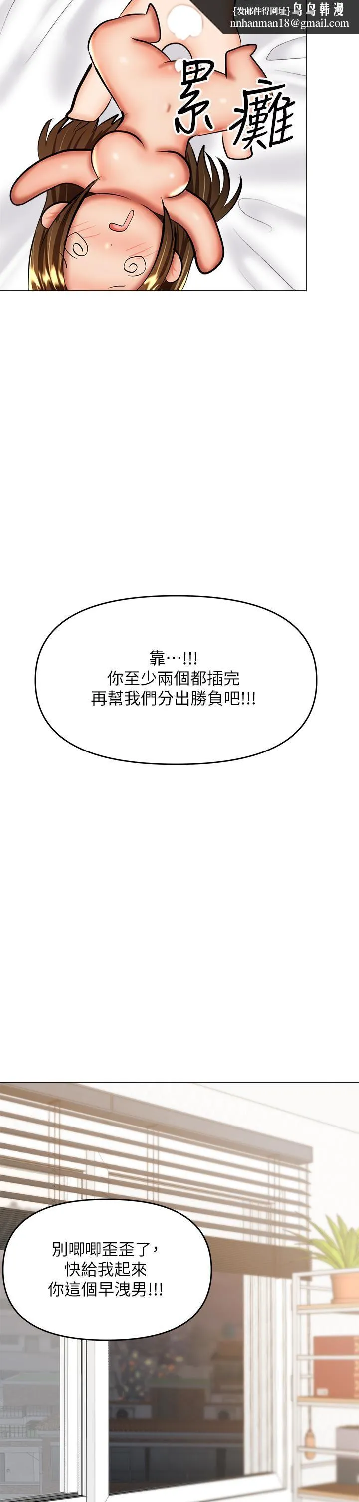 干爹，请多指教 第40话-别小看前女友的鲍鱼 第27页