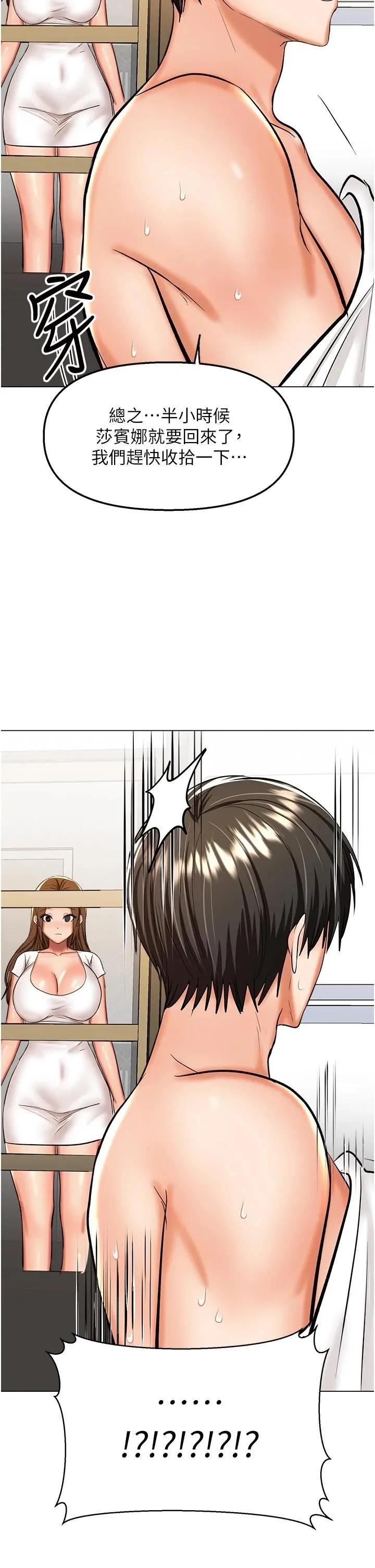 干爹，请多指教 第60话-妳很久没潮吹瞭吧? 第48页